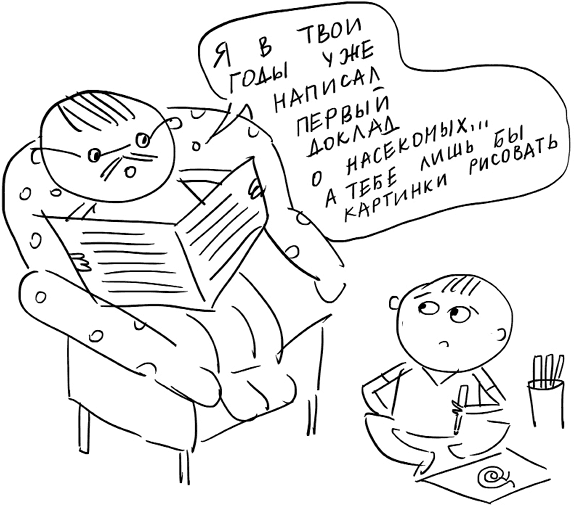 Иллюстрация к книге — Школьники «ленивой мамы» [i_010.jpg]