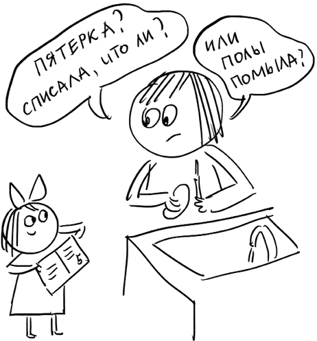 Иллюстрация к книге — Школьники «ленивой мамы» [i_011.jpg]