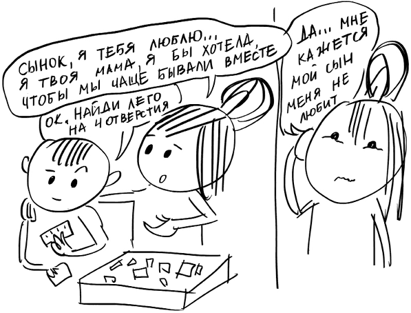 Иллюстрация к книге — Школьники «ленивой мамы» [i_019.jpg]