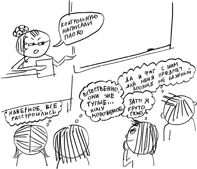 Иллюстрация к книге — Школьники «ленивой мамы» [i_026.jpg]