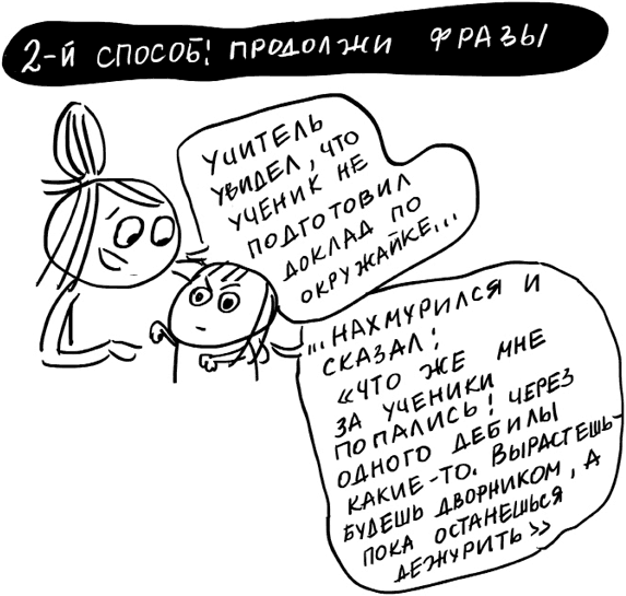 Иллюстрация к книге — Школьники «ленивой мамы» [i_030.jpg]