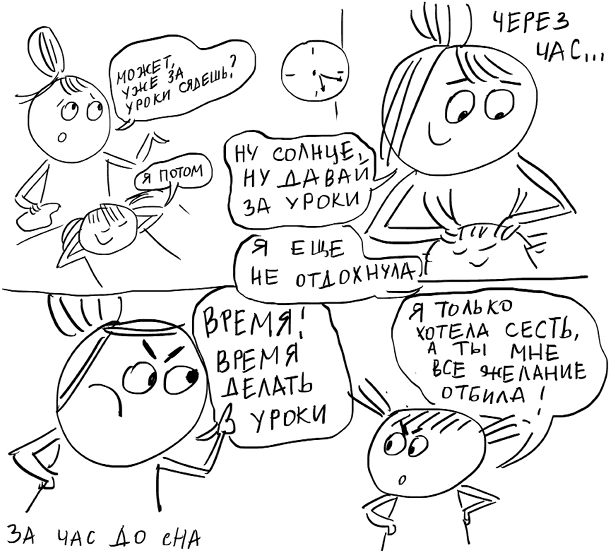 Иллюстрация к книге — Школьники «ленивой мамы» [i_040.jpg]