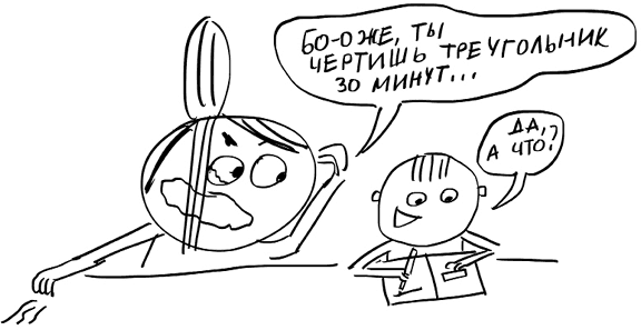 Иллюстрация к книге — Школьники «ленивой мамы» [i_041.jpg]