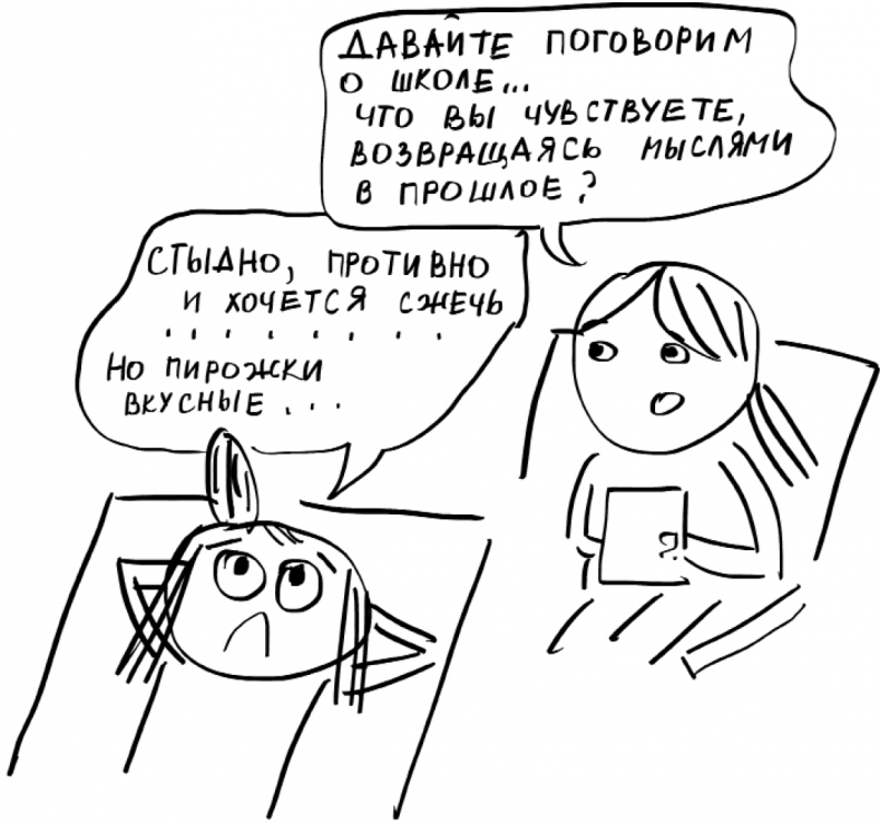 Иллюстрация к книге — Школьники «ленивой мамы» [i_042.jpg]