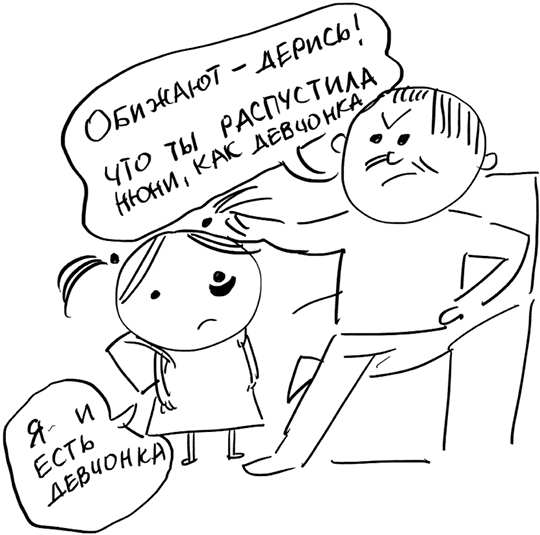 Иллюстрация к книге — Школьники «ленивой мамы» [i_045.jpg]