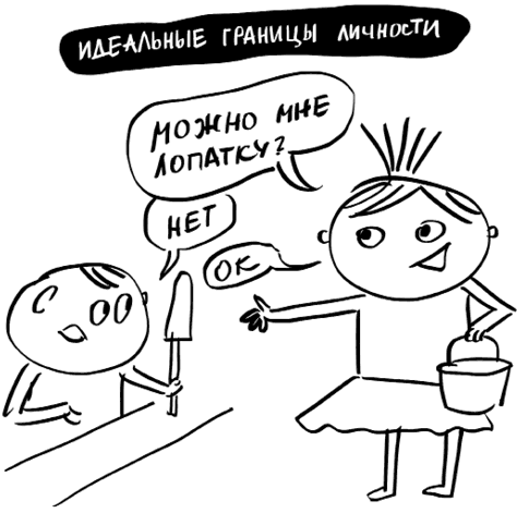 Иллюстрация к книге — Школьники «ленивой мамы» [i_048.jpg]