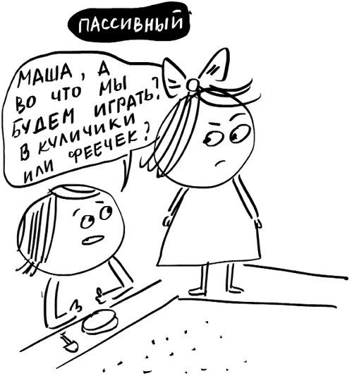 Иллюстрация к книге — Школьники «ленивой мамы» [i_049.jpg]