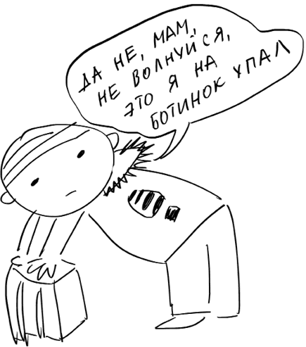 Иллюстрация к книге — Школьники «ленивой мамы» [i_052.jpg]