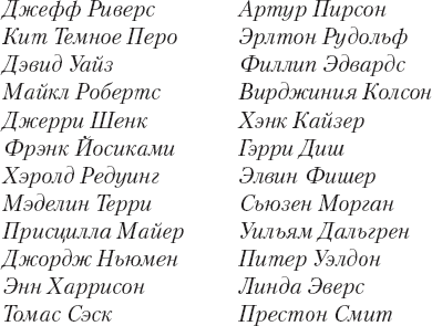 Иллюстрация к книге — Дальгрен [i_001.jpg]