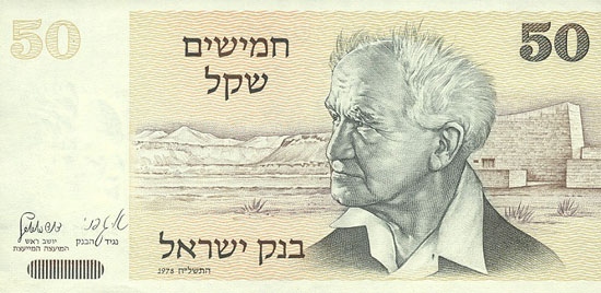 Иллюстрация к книге — Жаботинский и Бен-Гурион: правый и левый полюсы Израиля [i_016.jpg]