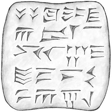 Иллюстрация к книге — Пруст и кальмар. Нейробиология чтения [i_005.jpg]