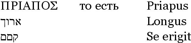 Иллюстрация к книге — Мистические культы Средневековья и Ренессанса [i_018.jpg]