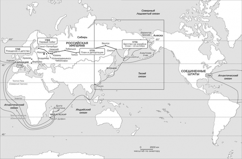 Иллюстрация к книге — Кругосветное путешествие короля Соболя [i_001.jpg]