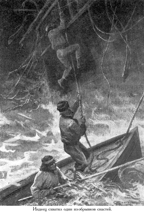 Иллюстрация к книге — Кораблекрушение «Джонатана» [_009.jpg]