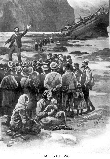 Иллюстрация к книге — Кораблекрушение «Джонатана» [_011.jpg]