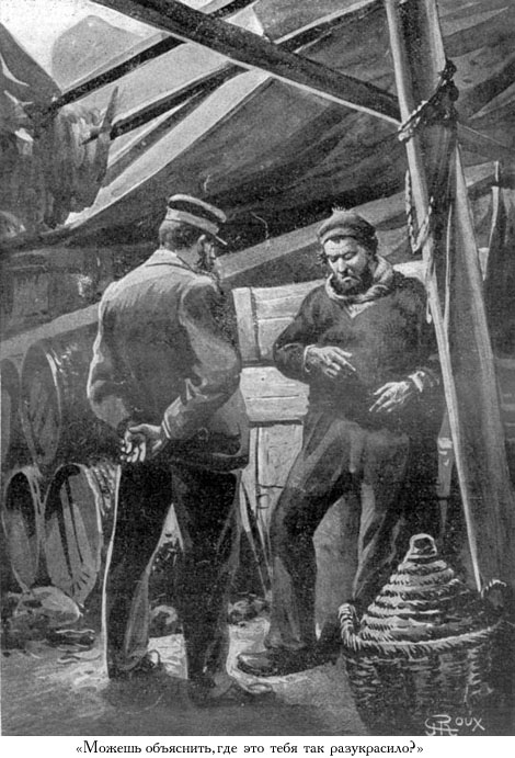 Иллюстрация к книге — Кораблекрушение «Джонатана» [_015.jpg]