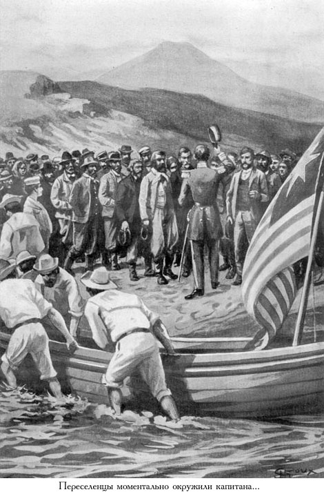 Иллюстрация к книге — Кораблекрушение «Джонатана» [_019.jpg]