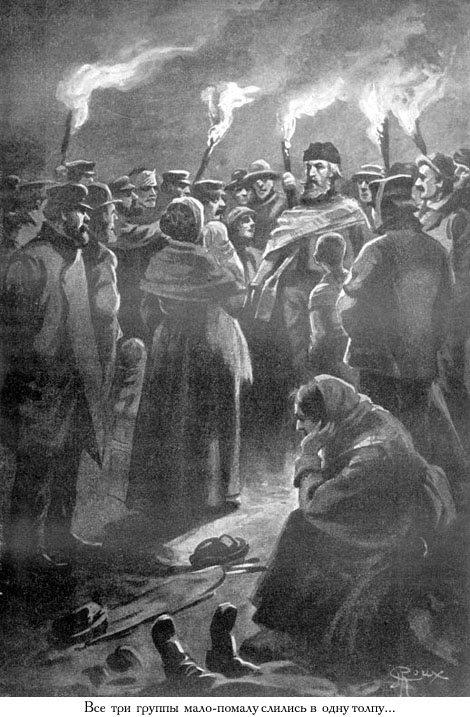 Иллюстрация к книге — Кораблекрушение «Джонатана» [_029.jpg]