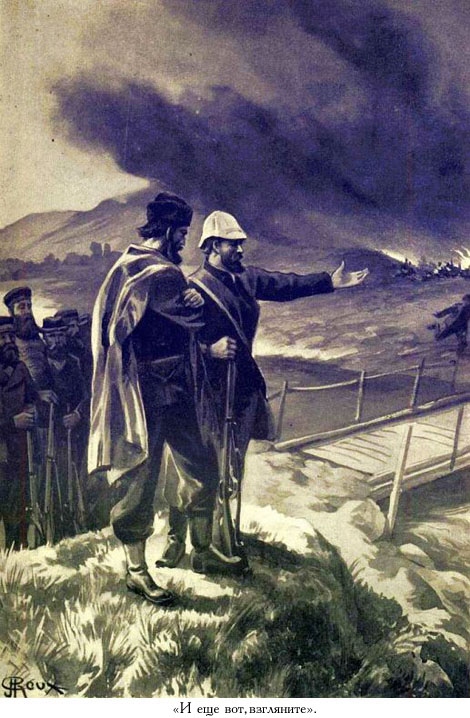 Иллюстрация к книге — Кораблекрушение «Джонатана» [_030.jpg]