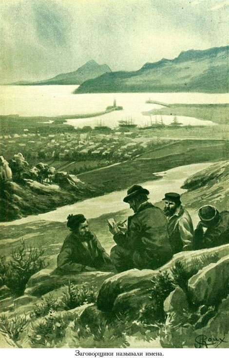 Иллюстрация к книге — Кораблекрушение «Джонатана» [_036.jpg]