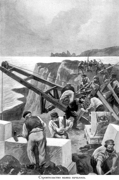 Иллюстрация к книге — Кораблекрушение «Джонатана» [_050.jpg]