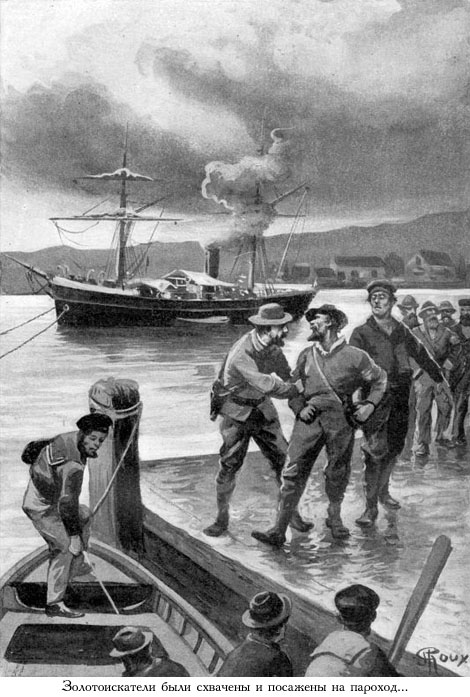 Иллюстрация к книге — Кораблекрушение «Джонатана» [_054.jpg]