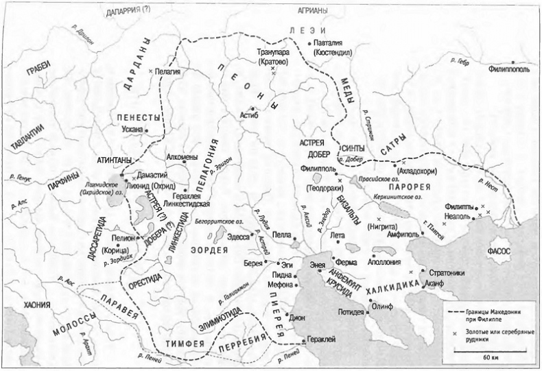 Иллюстрация к книге — Филипп II Македонский [i_021.jpg]