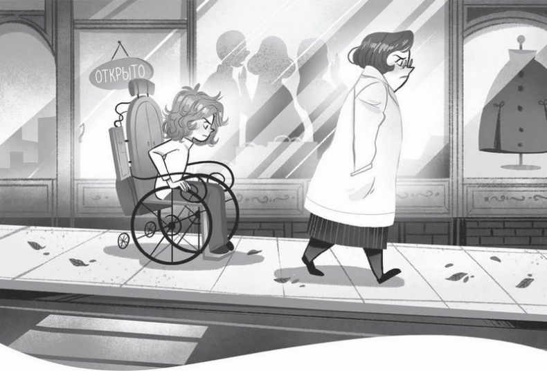 Иллюстрация к книге — Волшебные неудачники. Карты раскрыты! [i_011.jpg]