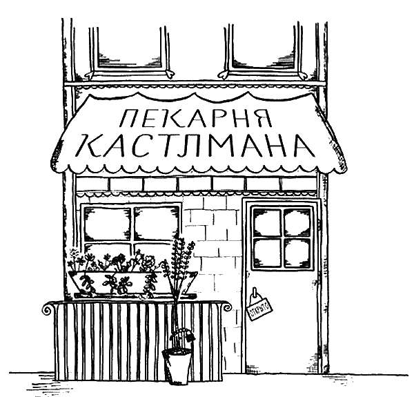 Иллюстрация к книге — Вандербикеры и таинственный сад [_019.jpg]