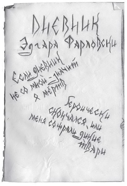 Иллюстрация к книге — Гиллиус: светлая сторона. Книга 1 [i_002.jpg]