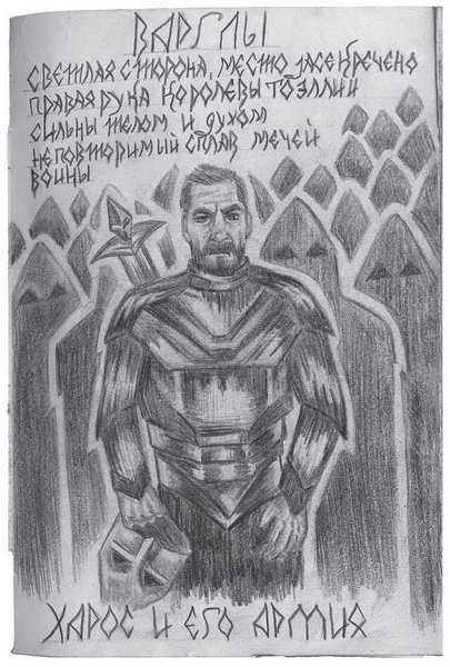 Иллюстрация к книге — Гиллиус: светлая сторона. Книга 1 [i_008.jpg]