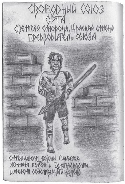 Иллюстрация к книге — Гиллиус: светлая сторона. Книга 1 [i_015.jpg]