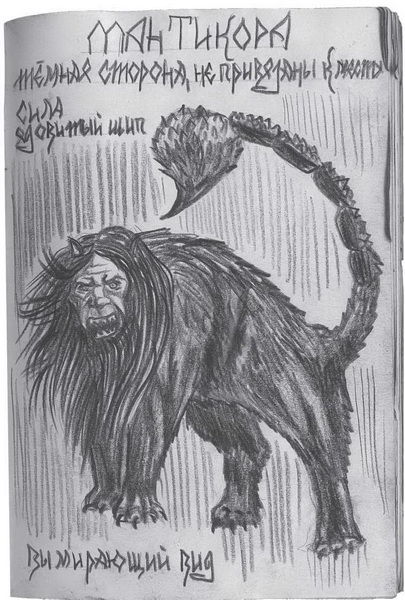 Иллюстрация к книге — Гиллиус: светлая сторона. Книга 1 [i_028.jpg]