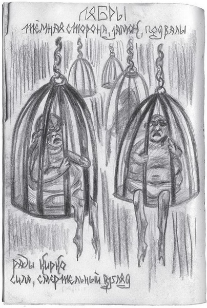 Иллюстрация к книге — Гиллиус: светлая сторона. Книга 1 [i_029.jpg]