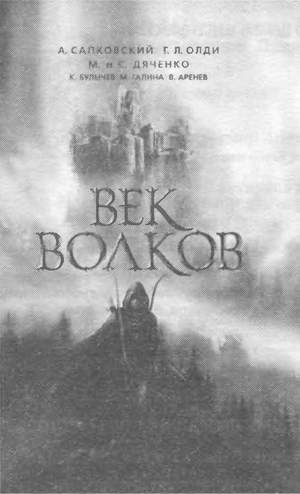 Иллюстрация к книге — Тринадцать ящиков Пандоры [i_003.jpg]