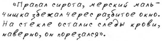 Иллюстрация к книге — Беспросветный Тупик [i_033.jpg]