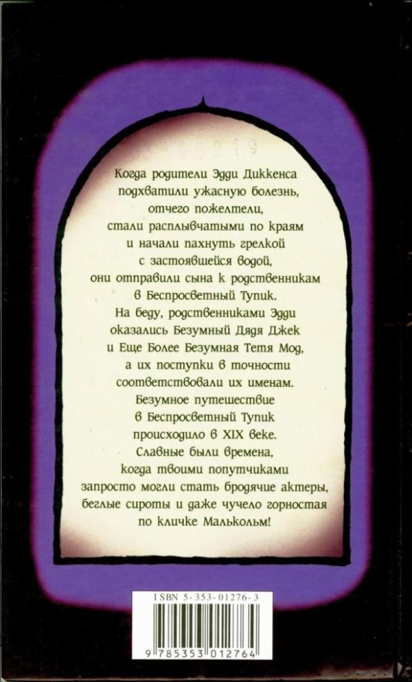 Иллюстрация к книге — Беспросветный Тупик [i_045.jpg]