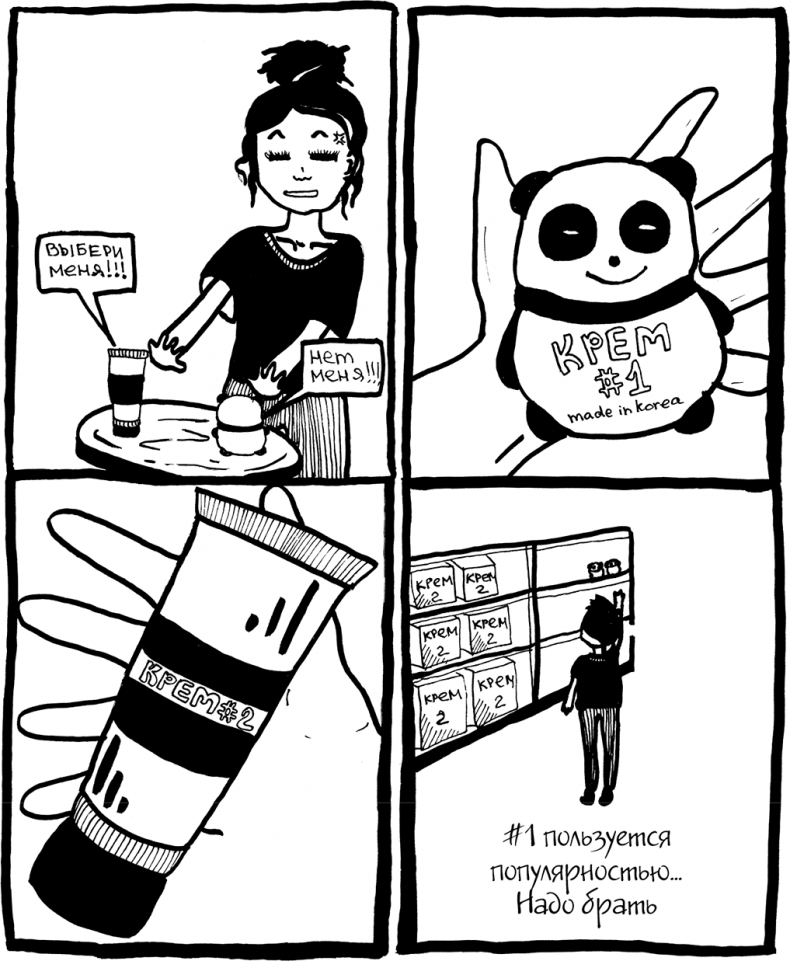 Иллюстрация к книге — Корейская красота [i_002.jpg]