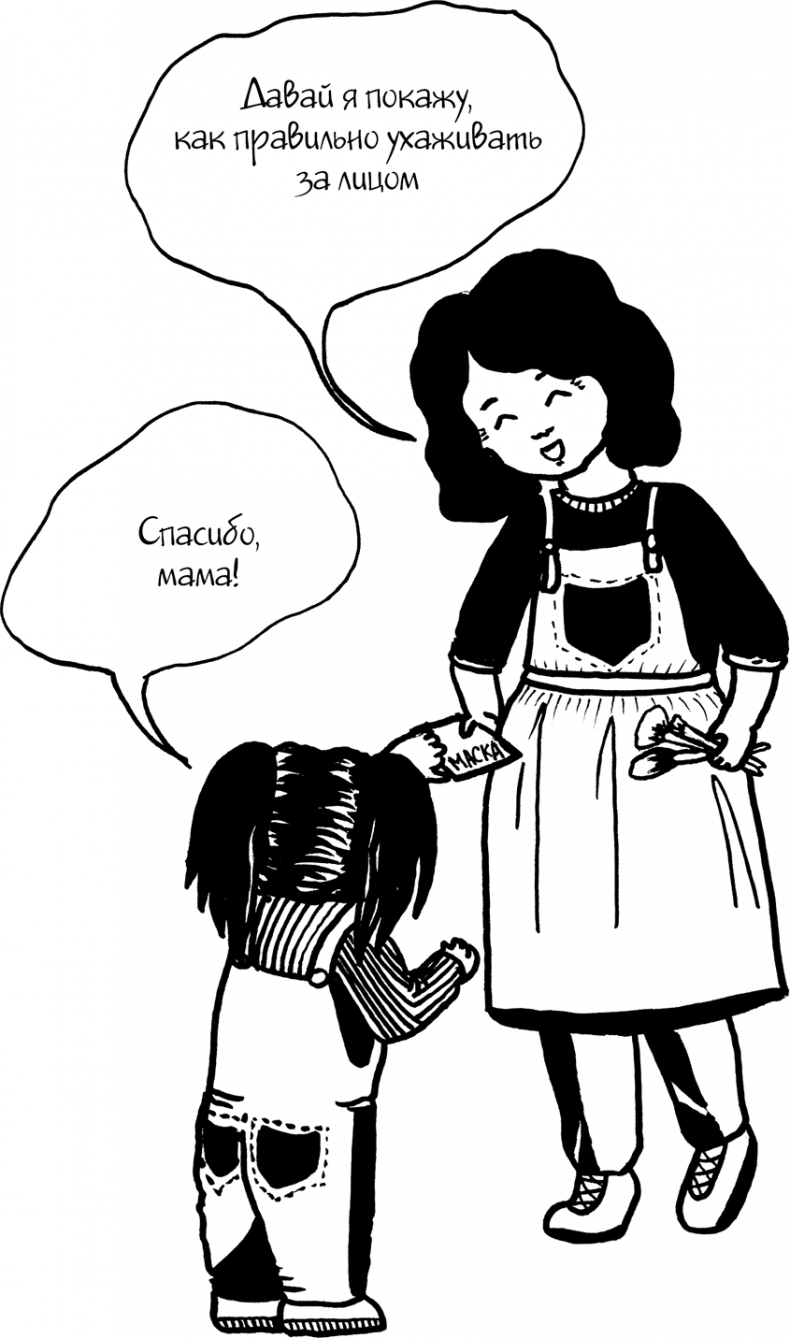 Иллюстрация к книге — Корейская красота [i_003.jpg]