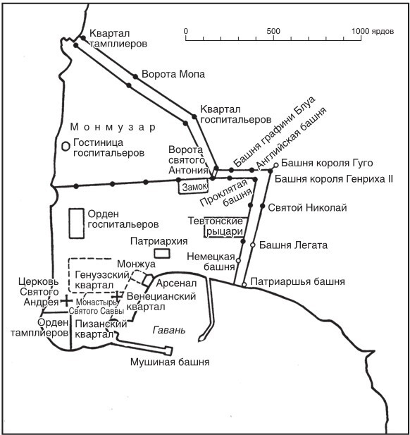 Иллюстрация к книге — Королевство Акры и поздние крестовые походы. Последние крестоносцы на Святой земле [i_002.jpg]