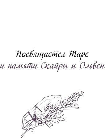 Иллюстрация к книге — Полная книга ведьмовства. Классический курс Викки [i_004.jpg]