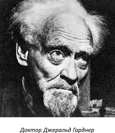 Иллюстрация к книге — Полная книга ведьмовства. Классический курс Викки [i_016.jpg]