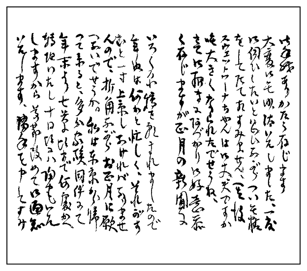 Иллюстрация к книге — Вести о Япан-острове в стародавней России и другое [i_014.jpg]