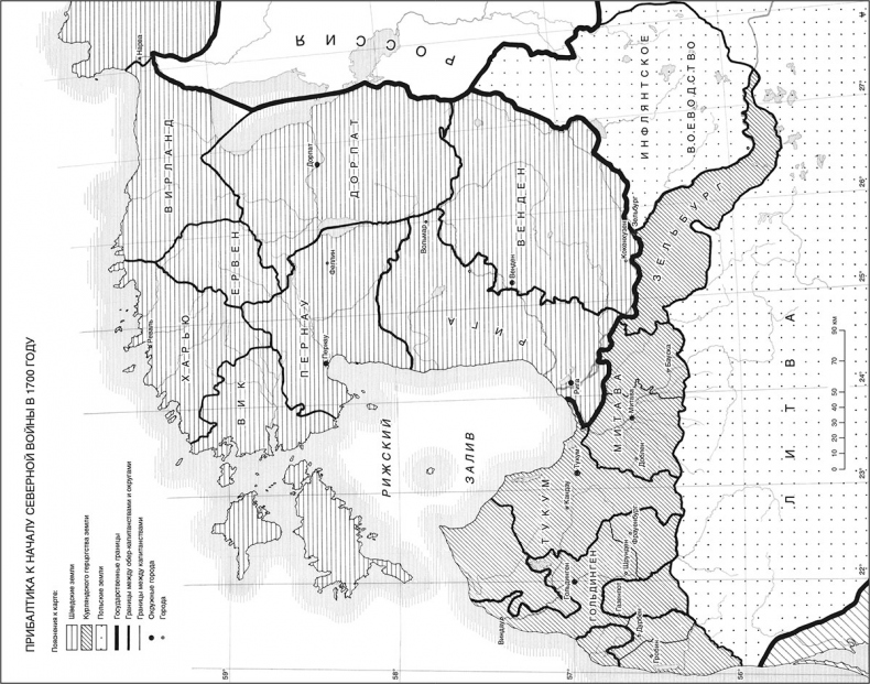 Иллюстрация к книге — История прибалтийских народов. От подданных Ливонского ордена до независимых государств [i_004.jpg]