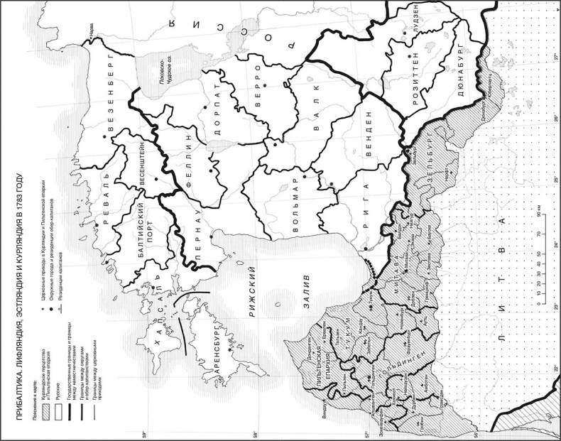 Иллюстрация к книге — История прибалтийских народов. От подданных Ливонского ордена до независимых государств [i_005.jpg]