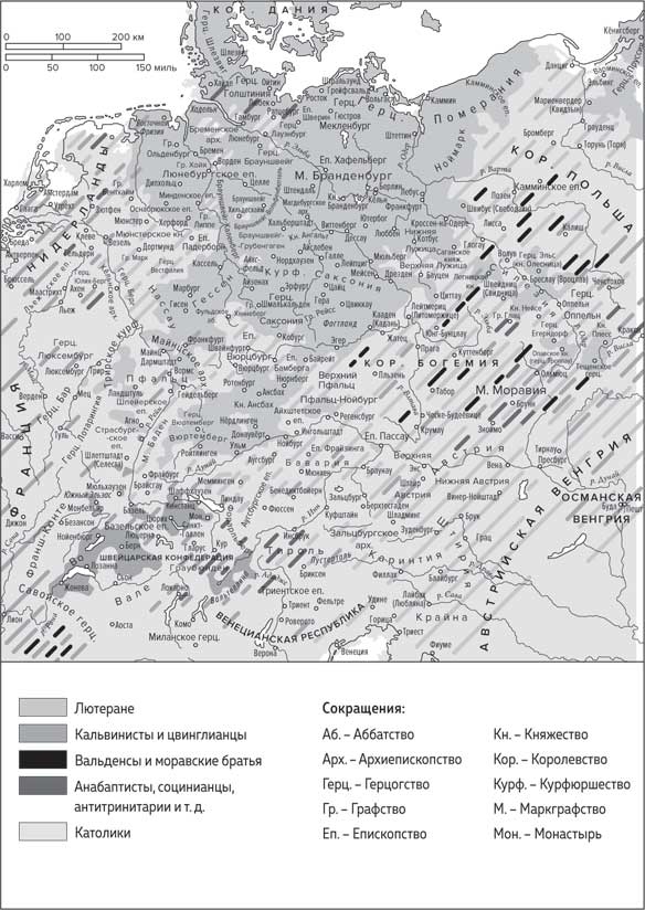 Иллюстрация к книге — Краткая история: Реформация [i_003.jpg]