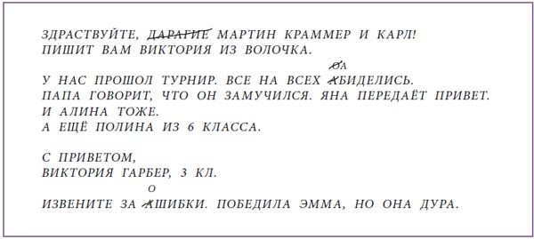 Иллюстрация к книге — Миллион за теорему! [i_023.jpg]