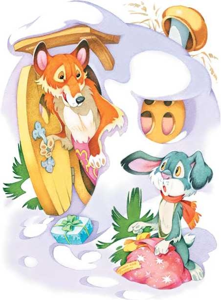 Иллюстрация к книге — Новогодний почтальон [i_009.jpg]