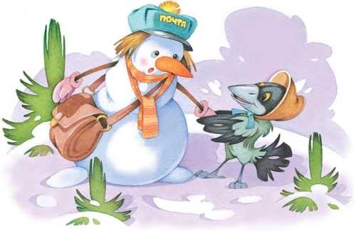 Иллюстрация к книге — Новогодний почтальон [i_013.jpg]