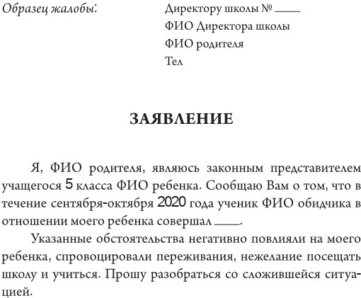 Иллюстрация к книге — Как защитить своего ребенка? Стань мамой-адвокатом [i_005.jpg]